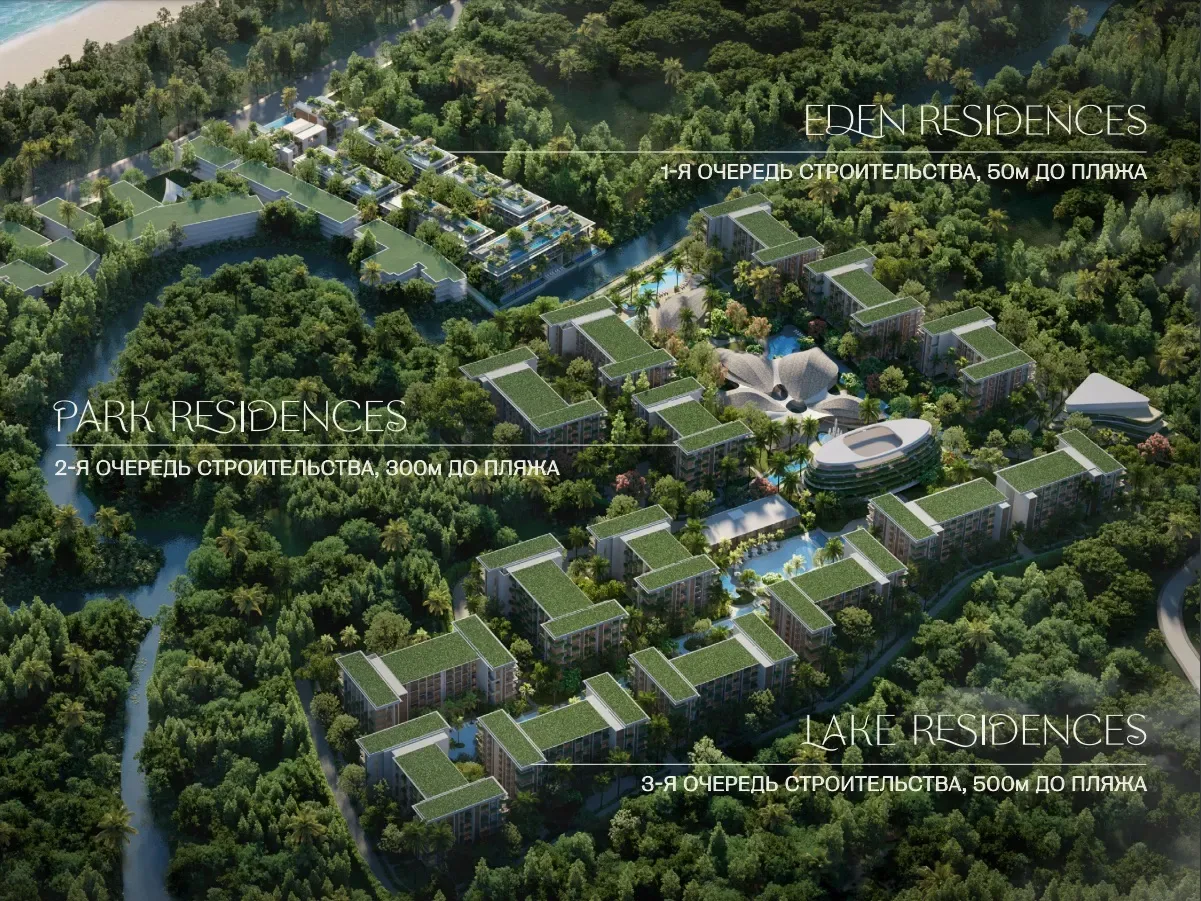 Генплан проекта Gardens of Eden с очередями Eden, Park и Lake Residences, Лаян, Пхукет