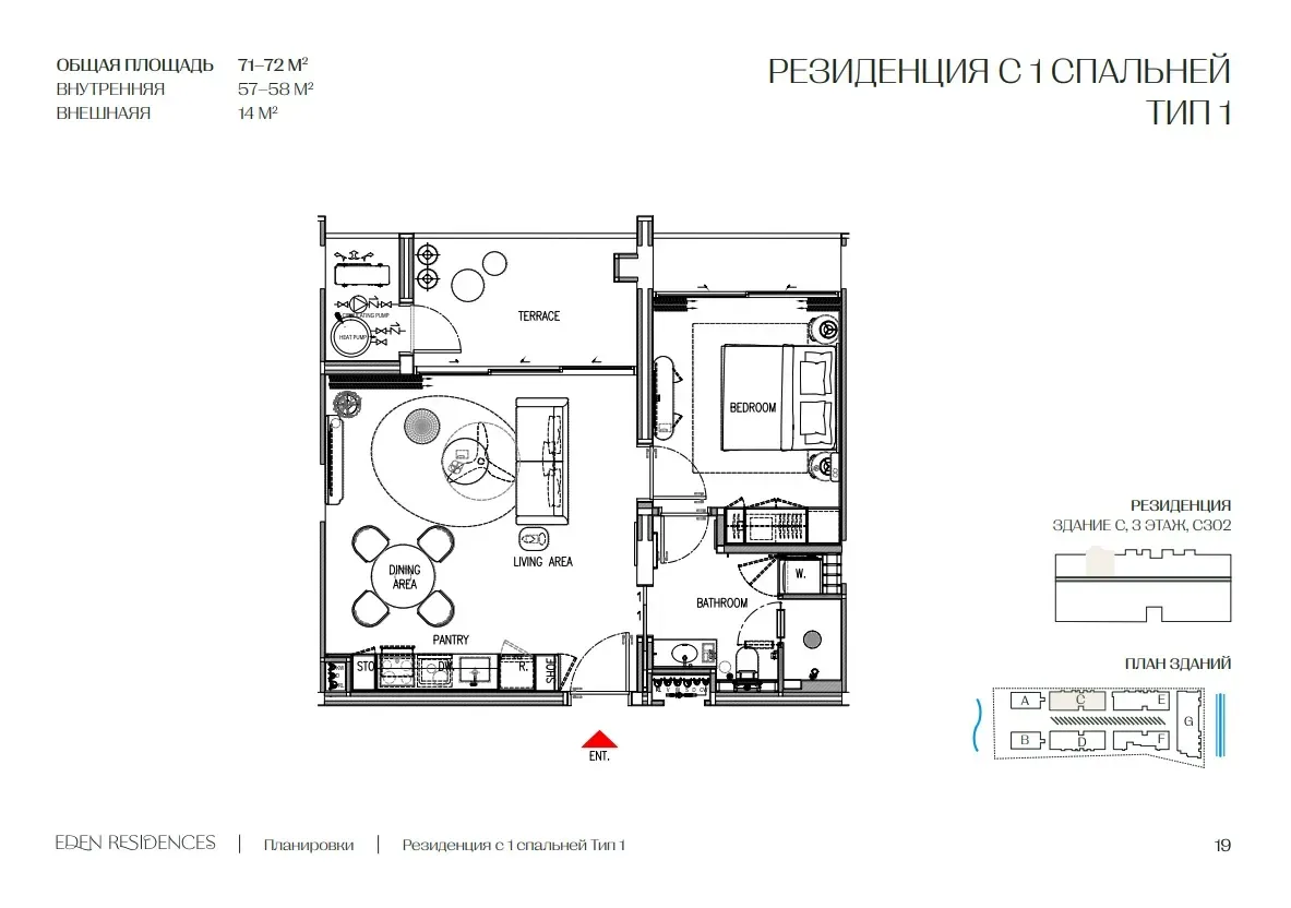 Планировка «1 спальня», Eden Residences