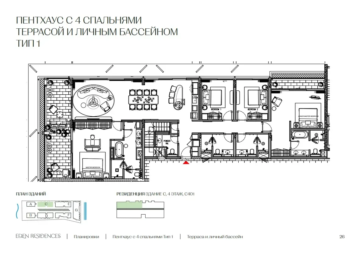 Планировка «Пентхаус с 4 спальнями», Eden Residences