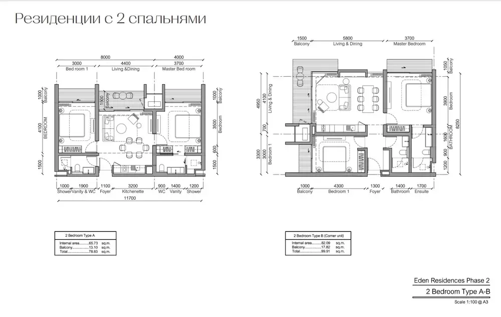 Планировка «2 спальни», Gardens of Eden Park Residence