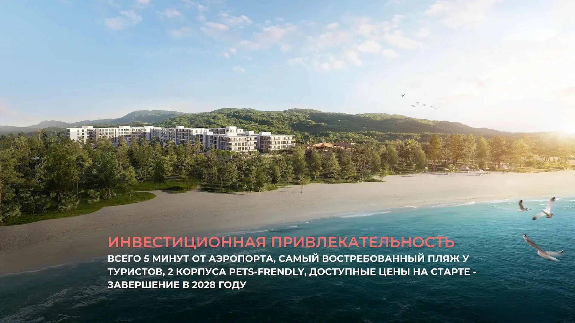Вид с высоты на побережье Най-Янга и площадку The Title Balcony, Пхукет